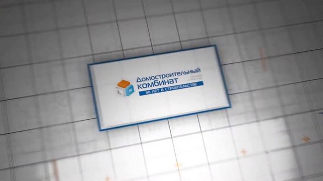 Юбилейный фильм к 50-летию ДСК
