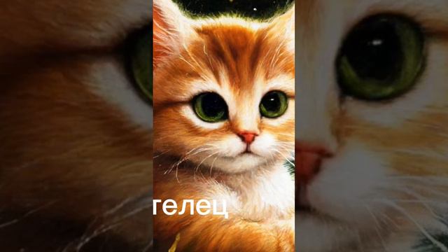 какое ты мифическое животное по зз