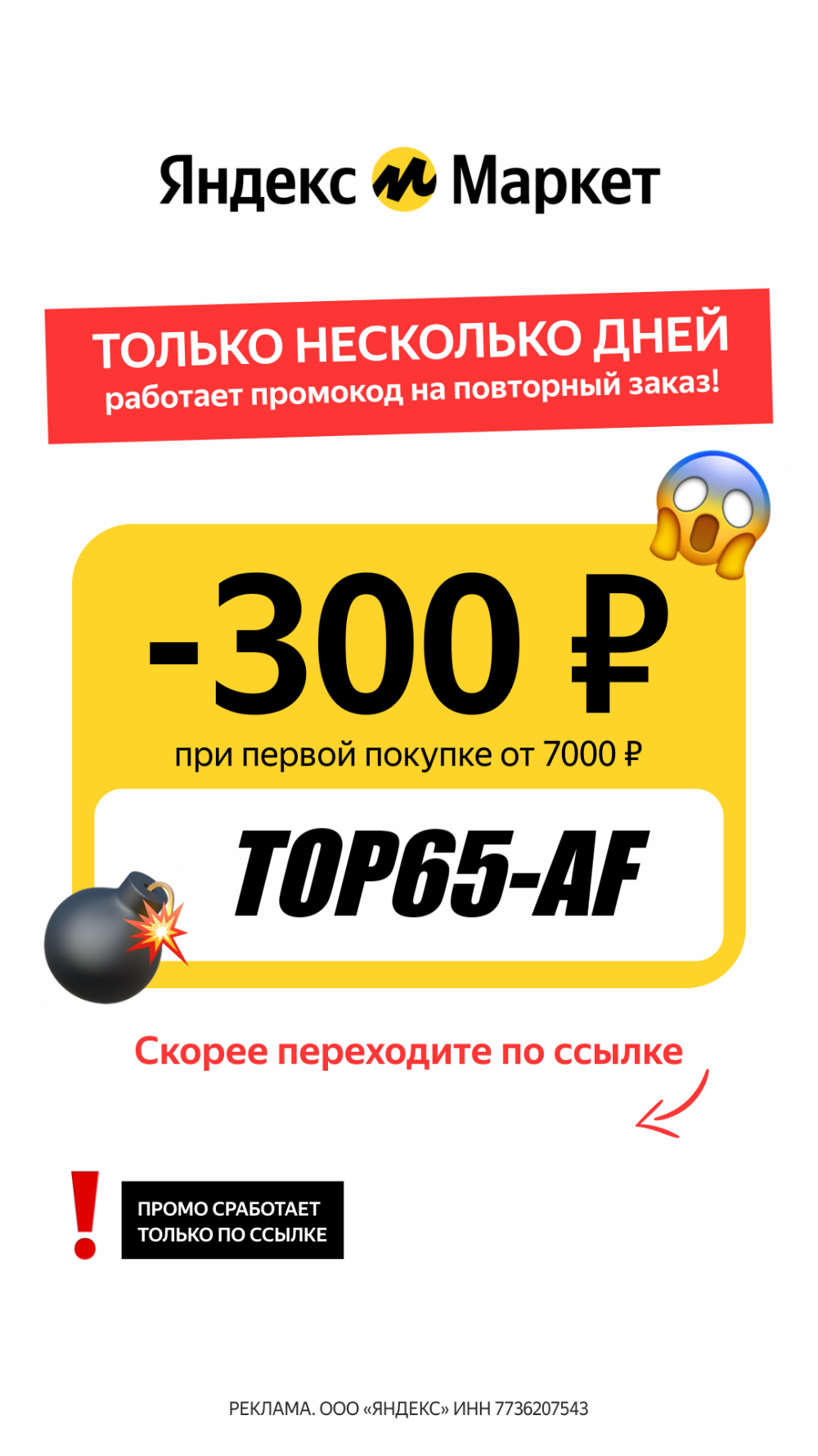 Внимание!!