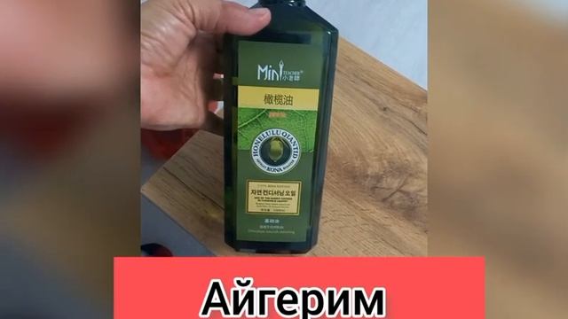 Массажное масло 3500тг