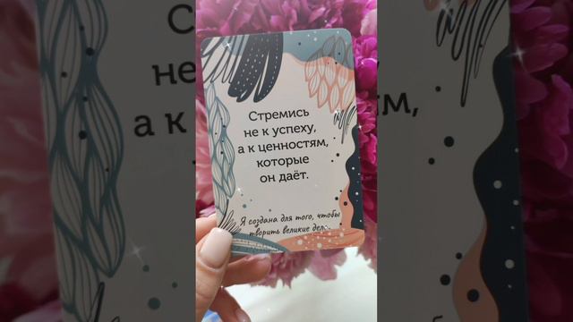 Успех,любовь к себе.