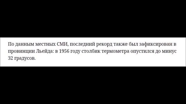 2021 - рекорд холода. 2021 год бьет рекорды холода. Рекордно низкая температура была зафиксирована.