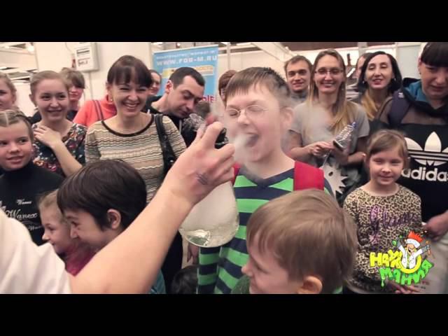 Научное шоу «Наукомания» - Выставка СпортЛэнд - территория детства 2016