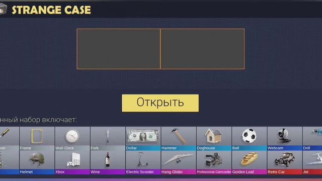 Выбил телефон? Что? Кейс симулятор реальных вещей 3!!!