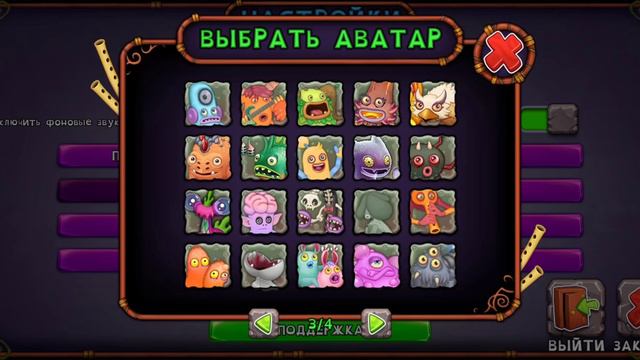 это моё ID в my singing monsters