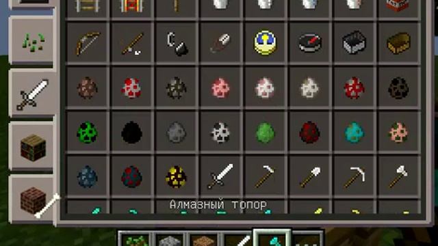 Мод на достижения v2 для Minecraft PE 0.11.0