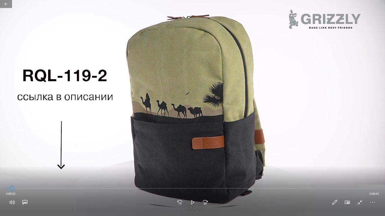 Мужской городской рюкзак из брезента RQL-119-2 от GRIZZLY