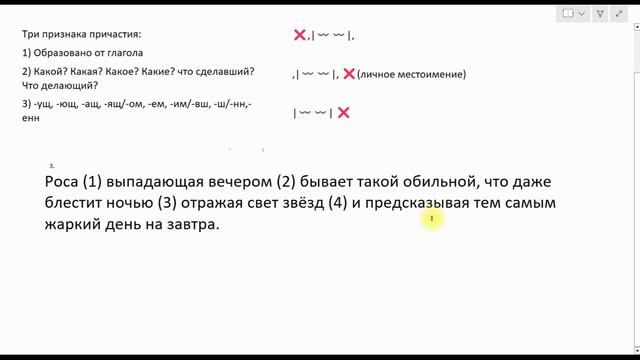 ЕГЭ РУССКИЙ ЯЗЫК/17 ЗАДАНИЕ/ПРАКТИКА
