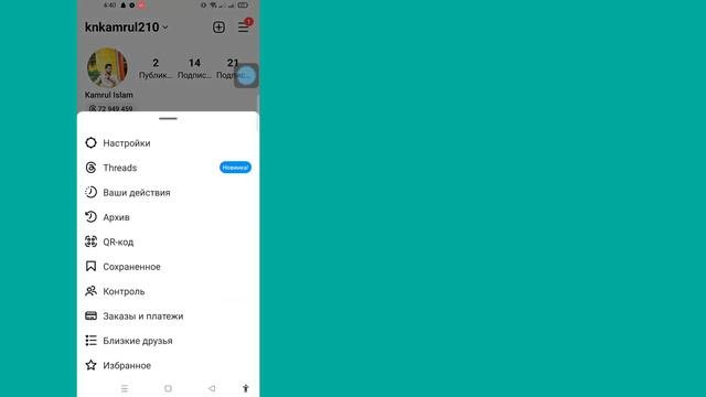 Как проверить мое устройство для входа в Instagram 2023 Кто использует мою учетную запись Instagra