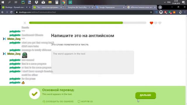 Duolingo road to 100% english :/