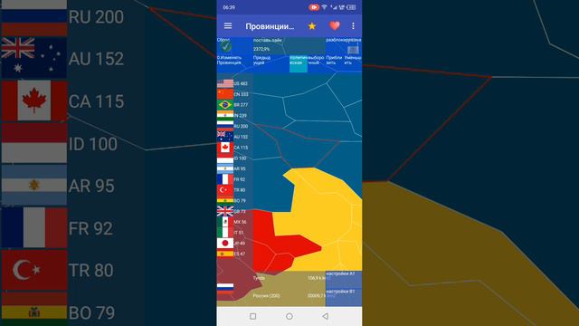 как играть в провинцию стран