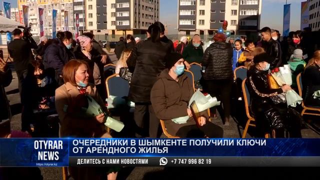 Очередники в Шымкенте получили ключи от арендного жилья
