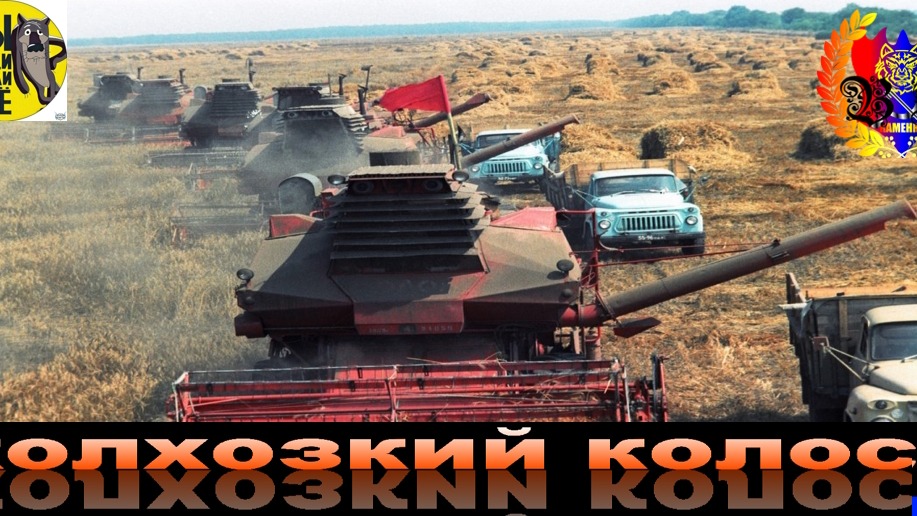 VE Farming  58
