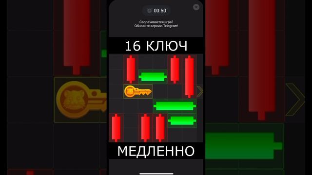 Hamster Kombat 16 головоломка с ключом, ключ от 3.08 в 23:00 МСК