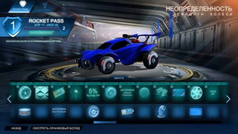 ЛУЧШИЙ РОКЕТПАСС?|РОКЕТПАСС3|ОБЗОР|ROCKETLEAGUE|