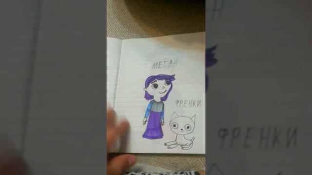 Мои рисунки Sally Face.  Как мы собрались в Новосибирск