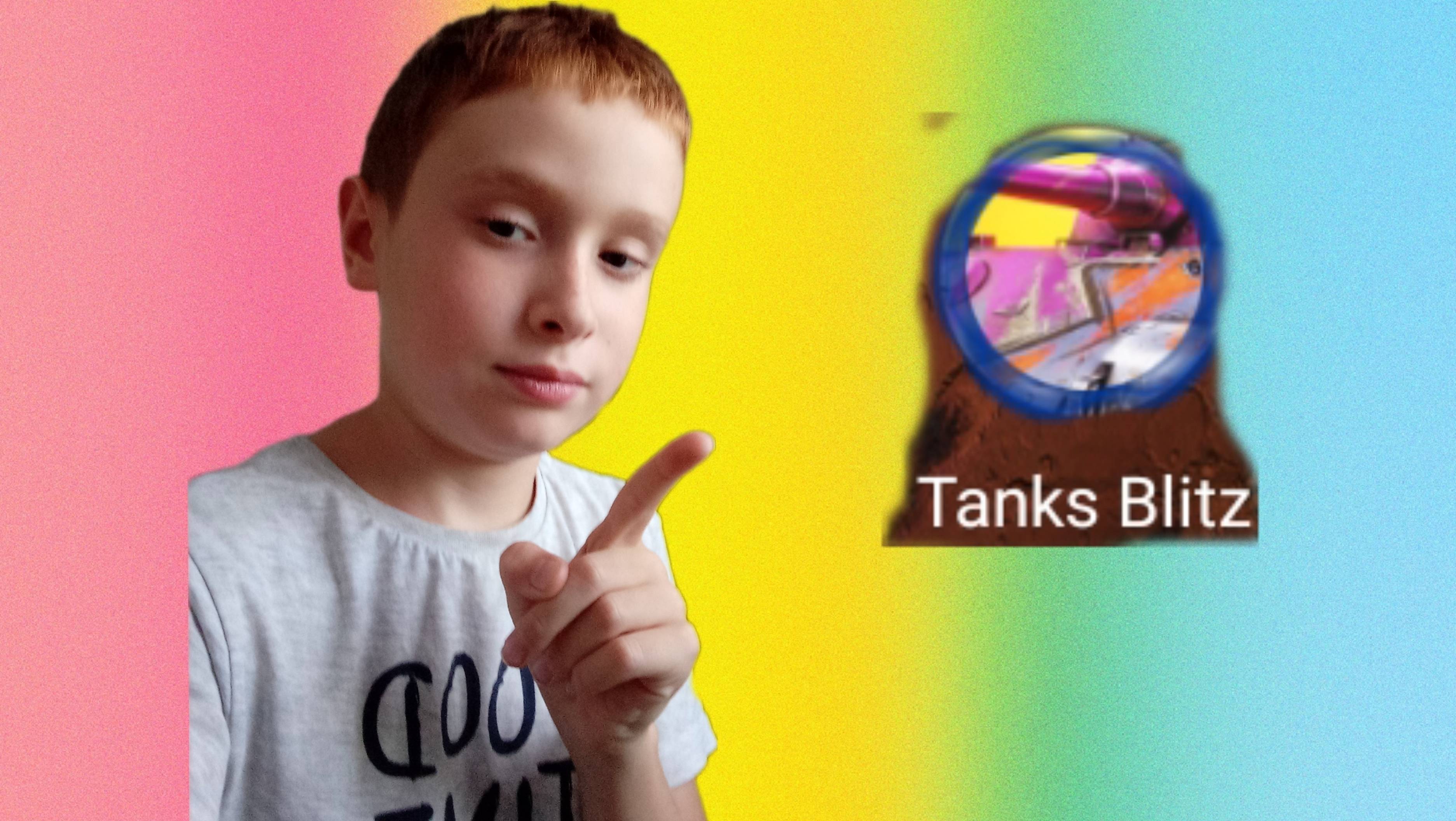 Играю в танки