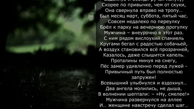 Пути господни неисповедимы. Глубокий смысл в этом стихотворении