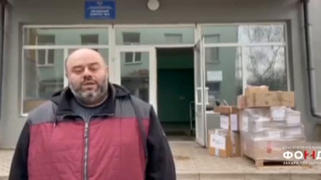 Гуманитарная помощь Донбассу от фонда Захара Прилепина 8