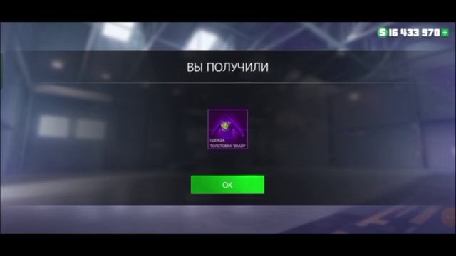 Задонатил шмотяру