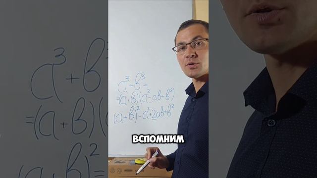 Формула Суммы Кубов Простой Способ Запоминания