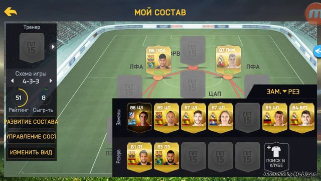 Состав liga bbva в fifa 15