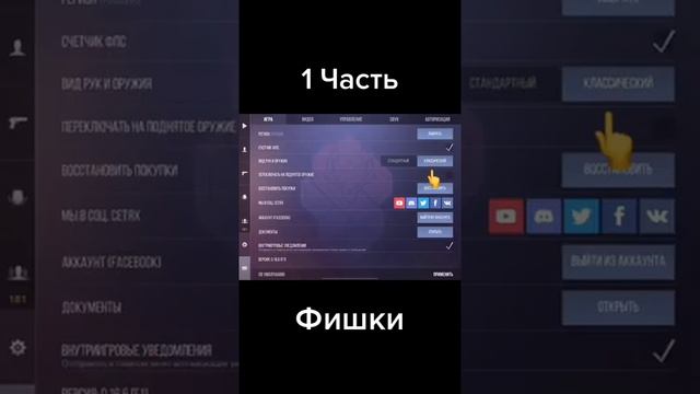 ФИШКИ СТАНДОФФ 2