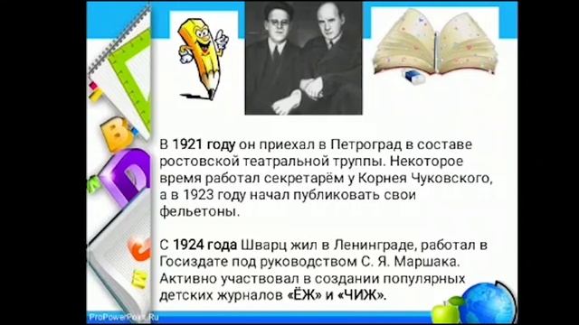 ІІІ - четверть, Русский язык, 7 класс, урок №59