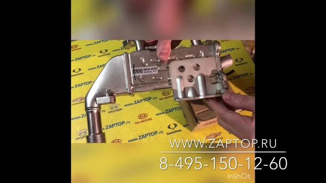 Клапан ЕГР Гранд Старекс Евро 5 и Охлодитель ЕГР 28410-4A700 284104A700