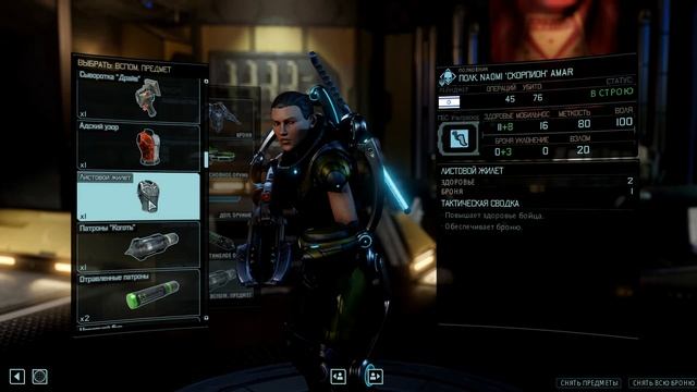 XCOM 2 - Оружие, броня и предметы [RU]