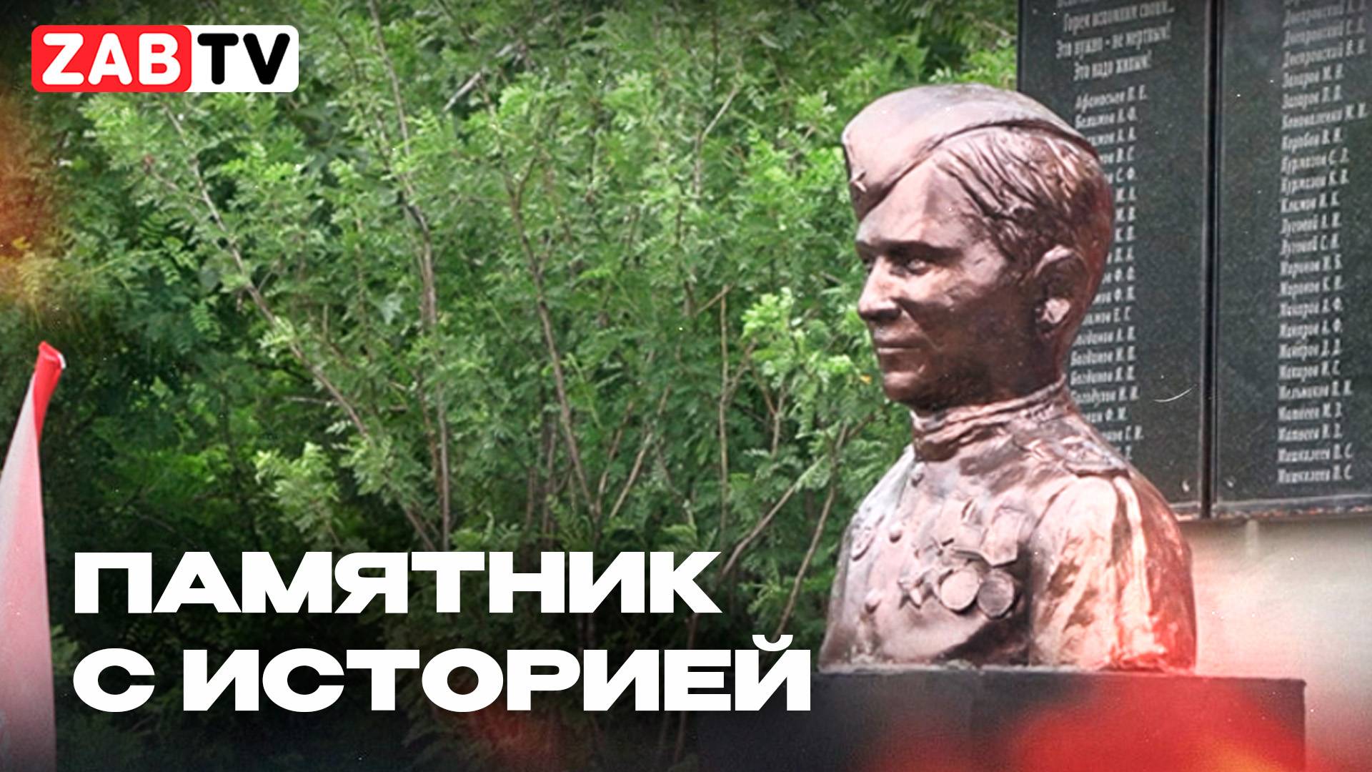 Уникальный Новотроицк: открытие памятника и истории жителей