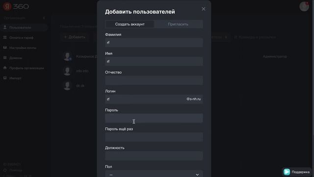 Как создать новый корпоративный почтовый ящик в Яндекс 360.mp4