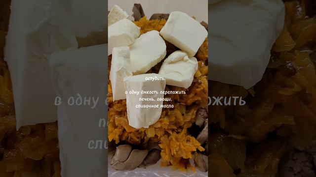 Паштет из куриной печени