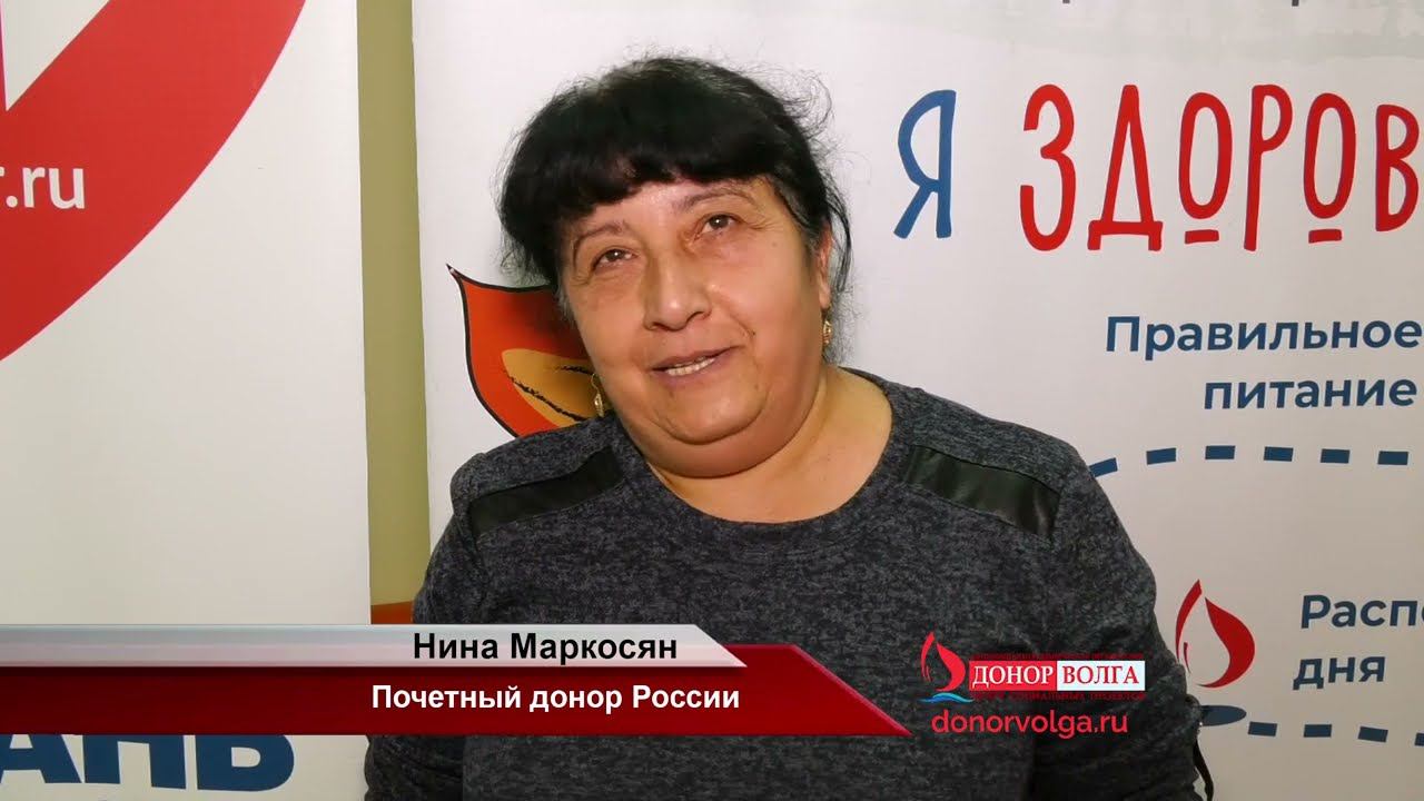 Донором быть ПРО100 - Почетный донор Нина Маркосян