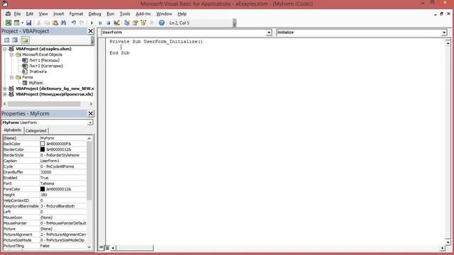 Ввод данных в Excel  с помощью TextBox и ComboBox.