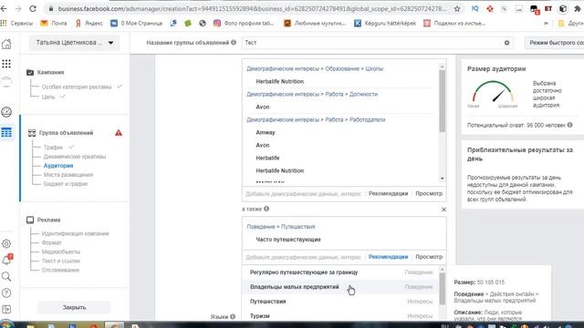 Запуск рекламы FC инстаграм