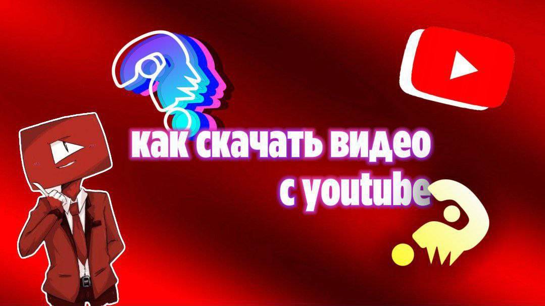 Как скачать видео с Ютуба за 30 секунд. Nnish