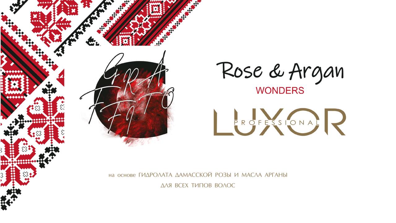 WONDERS ROSE&ARGAN серия профессиональных уходовых средств