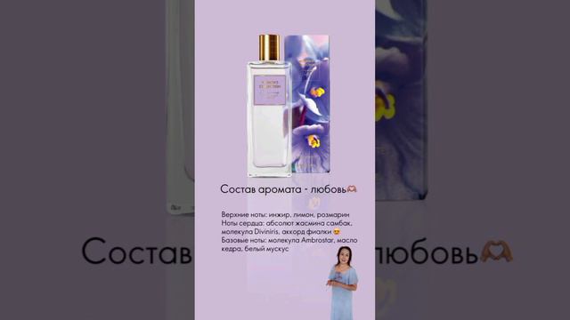 новый аромат из wonen's collection charming violet #oriflame #аромат #ввгодно #фиалкаи #заработать