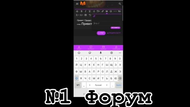 Урок №1 Что такое форум? Как им пользоваться? 🤔