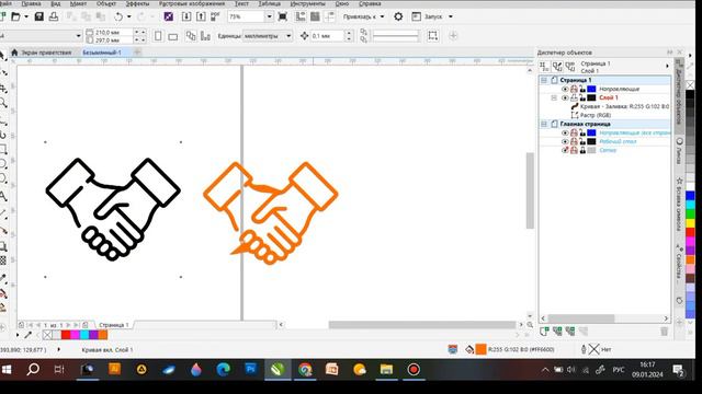 Как перевести растровое изображение в вектор в Corel Draw?