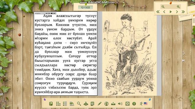 Н.Г.Золотарев - Н.Якутскай Маҥнайгы сааланыы