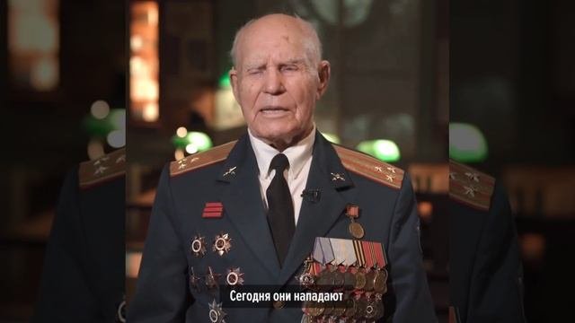 благословение ветерана вов