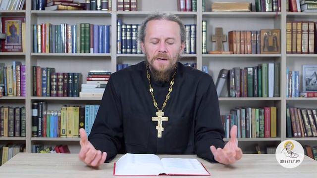 Книга Иова. Глава 28. Иеромонах Никодим Шматько. Библейский портал