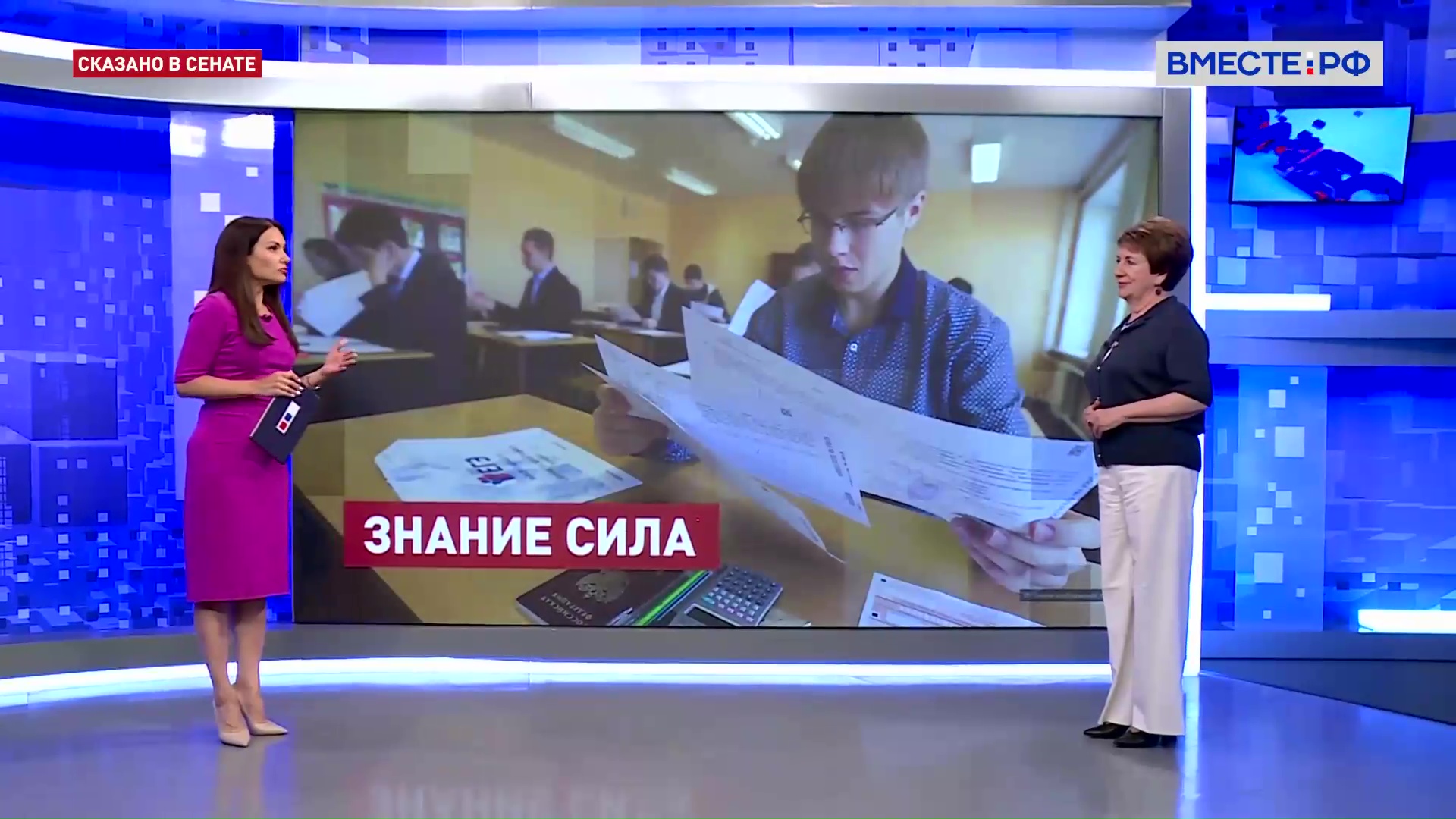 Сдача ОГЭ девятиклассниками в регионах. Екатерина Алтабаева. Сказано в Сенате