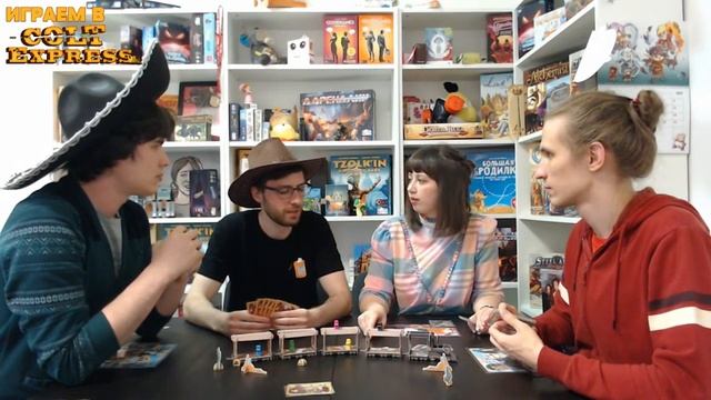 Стрим по игре Кольт Экспресс!