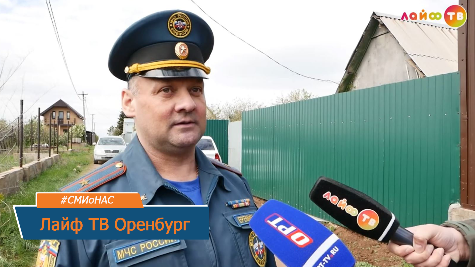 Сотрудники МЧС предупреждают оренбуржцев об опасности возникновения пожаров - Лайф ТВ Оренбург