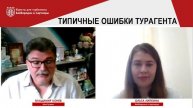Типичные ошибки турагента