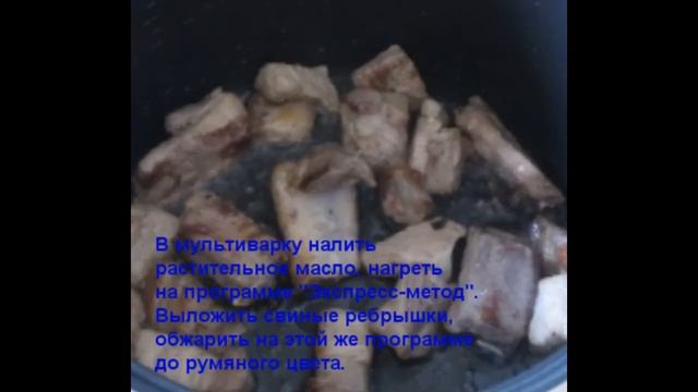 Жаркое с маслятами