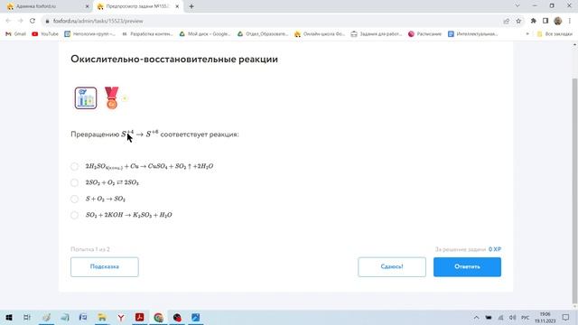 9 класс 11 урок Степени окисления